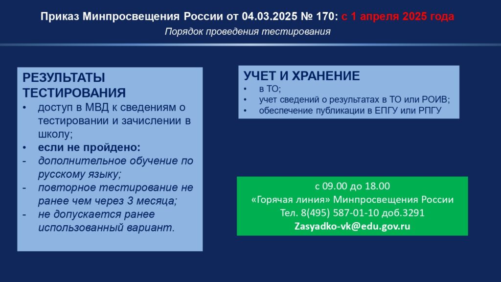 Правила приема