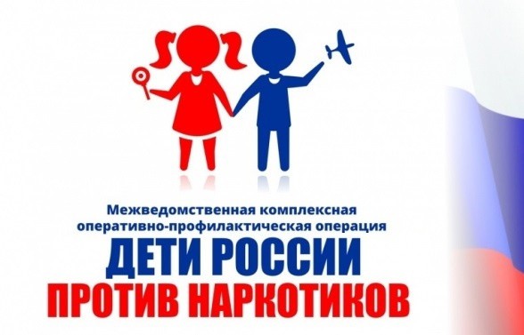Дети России. Против наркотиков